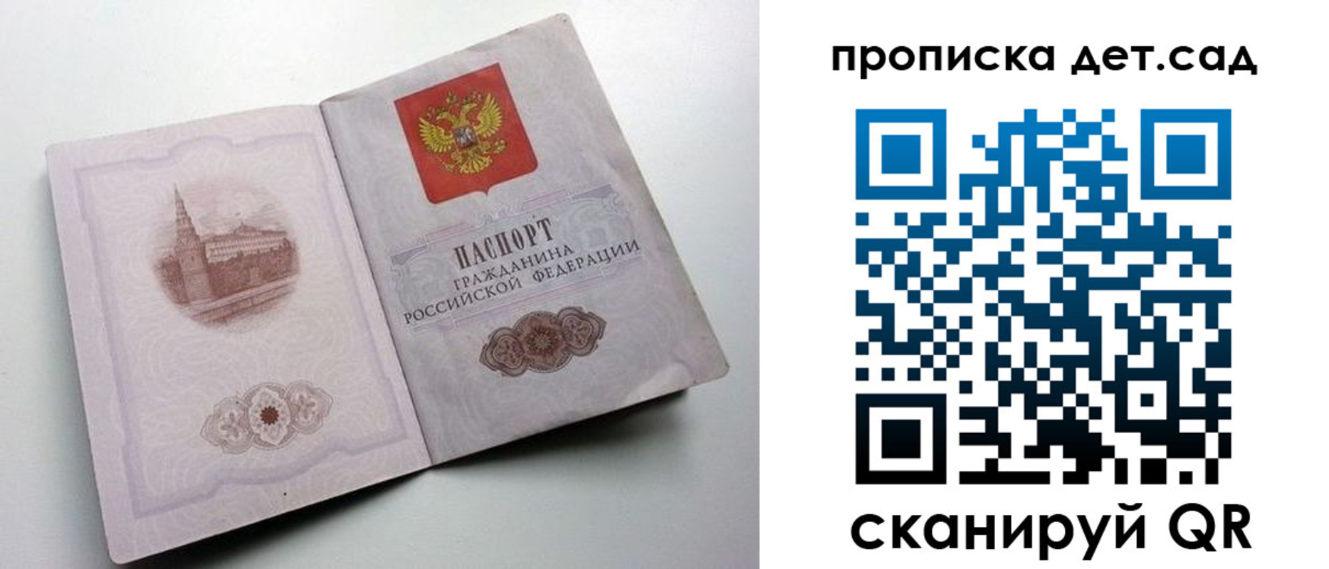 пропишу в квартире в Бородино