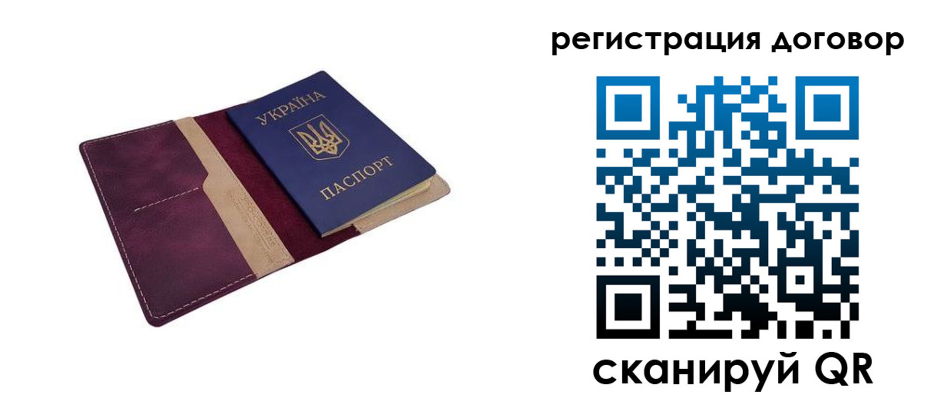 прописка от собственника в Бородино