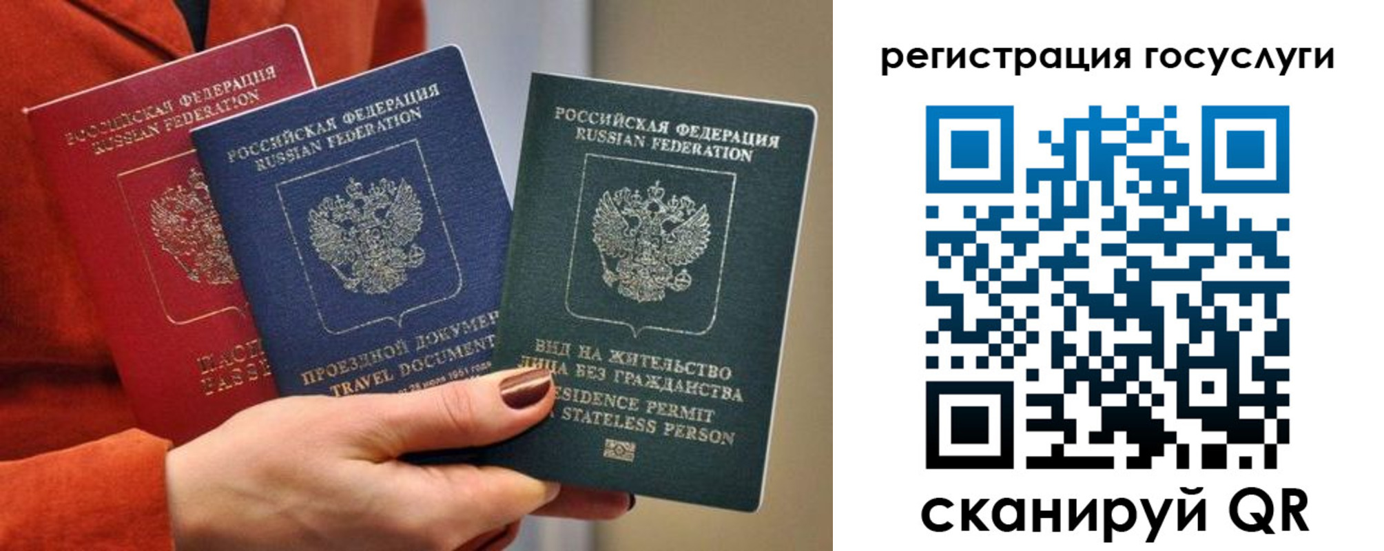 временная регистрация поиск в Бородино