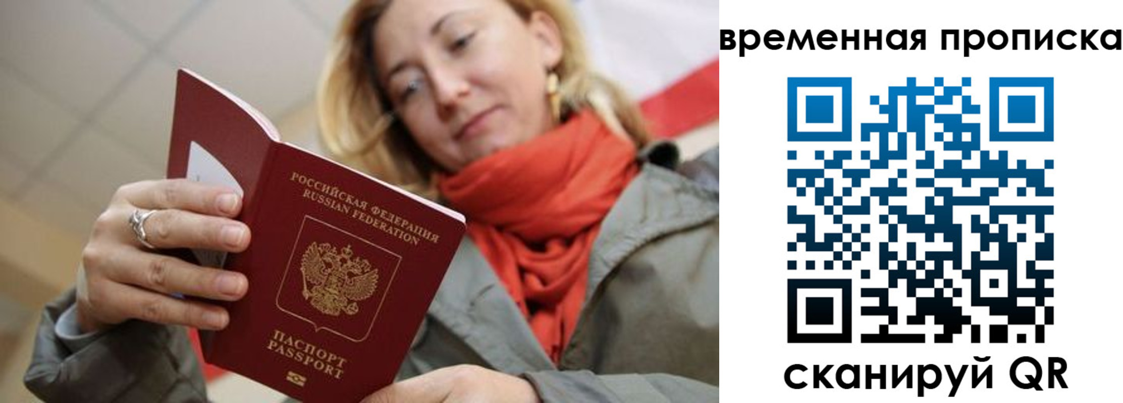 пропишу в квартире в Бородино
